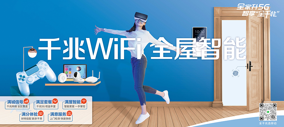 中国移动开远市移动宽带