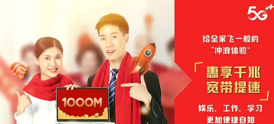 开远市开远市马者哨乡 移动宽带